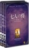 구로자와 아키라 베스트 Vol.1 (3 Disc)