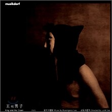 왕의 남자 OST