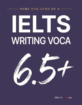 IELTS WRITING VOCA 6.5+
