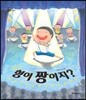 형이 짱이지?