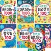 놀면서 똑똑해지는 퍼즐북 7종 시리즈