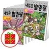 내일은 발명왕 31~40 세트 (전10권)