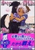 トワイライト.トパァズ(4)かくて背信の旅はおわる