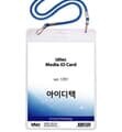 문구도매 아이디텍 미디어명찰 군 세로 96x123mm 10개묶음