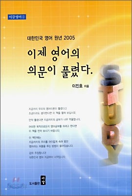 이제 영어의 의문이 풀렸다.