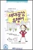 이치고의 세대공감 유행어