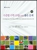 수준별 수학 수업을 위한 좋은 문제 (초등)
