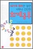 14가지 원리만 알면 너무나 간단한 회계공부