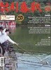낚시춘추 (월간) : 8월 [2026]