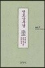 정토삼부경