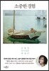 소중한 경험