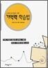 기억력 학습법