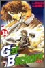Get Backers 奪還屋 34