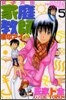 女子大生家庭敎師濱中アイ 5