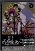 XXXHOLiC 8