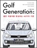 Golf Generation