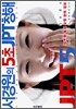 서경원의 5초 JPT 청해