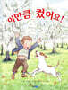 이만큼 컸어요!