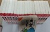 대망1~20완결  /야마오카 소하치 /중앙출판사/1995년/ 약간의 사용감,외 보관상태 아주 양호한편