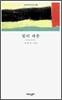 빛의 파종