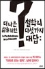 철학의 다섯 가지 대답