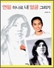 연필 하나로 내 얼굴 그리기