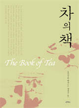 차의 책