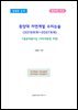 중앙대 자연계열 수리논술 (2019모의~2027모의)