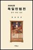 독일민법전