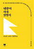 네팔어 사용설명서