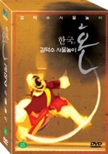 김덕수 사물놀이 한국의 혼 (3Disc)