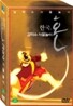 김덕수 사물놀이 한국의 혼 (3Disc)