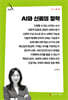 AI와 신뢰의 철학