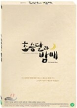 초승달과 밤배