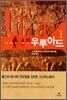 우루아드 1