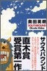 サウスバウンド