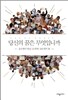 당신의 꿈은 무엇입니까