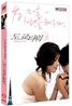도쿄 타워 (1Disc)