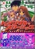 トゥインクル☆スタ-シップ(9)......し、知りませんわ。あんな人!