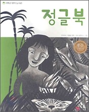 정글북
