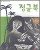 정글북