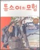 톰소여의 모험
