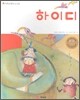 하이디