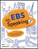 EBS 대표 Speaking 2