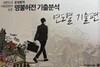 윤성훈의 명불허전 기출분석 - 연도별 기출편 (사회문화)