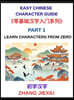 Easy Chinese Character Guide (Part 1)- Learn Characters from Zero, The Complete Absolute Beginner's Guide to Learn Reading and Understanding Mandarin Characters in Real Life