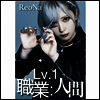 ReoNa (레오나) - Lv.1 職業:人間 (CD+Blu-ray) (초회생산한정반)
