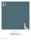 결정적논고