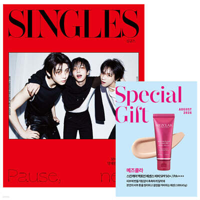 Singles 싱글즈 E형 (월간) : 8월 [2026]