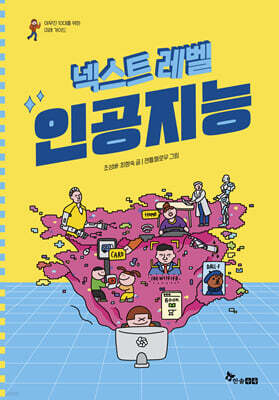 넥스트 레벨 1